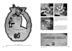 Ульянов В. Кригсмарине. Облик .М., Русская перспектива, 2015г. Книга для коллекционеров