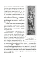 Книга о любви и вине - Эрос и Алкоголь в Индии