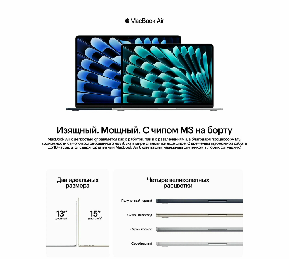 Ноутбук Apple MacBook Air 15' M3 8GB RAM, 512GB SSD, Midnight