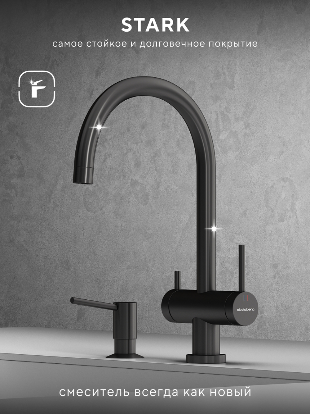 Смеситель для кухни Abelsberg Aera AWF70029GM с возможностью подключения фильтра для воды, цвет космическая сталь, PVD покрытие
