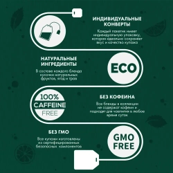 Чай в пакетиках травяной Ahmad Tea Mint Cocktail, 20 шт