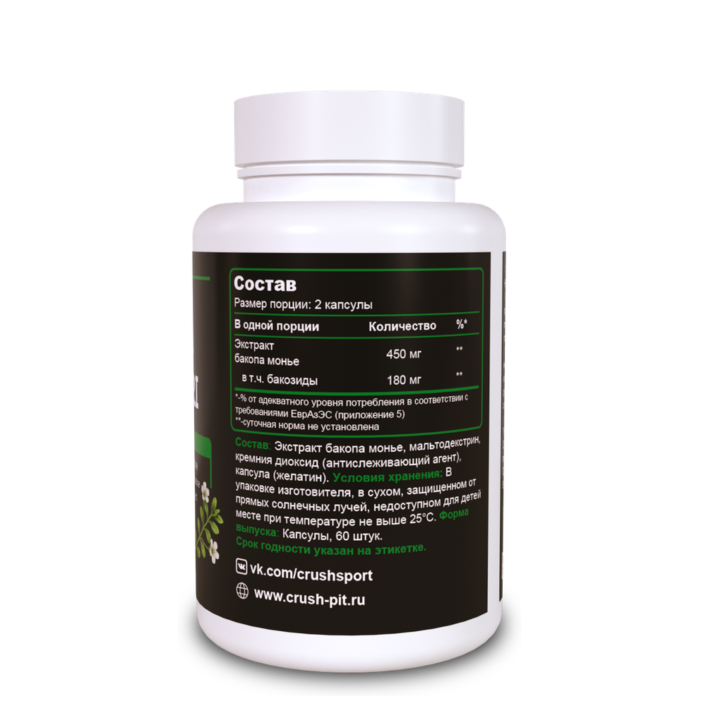Бакопа монье / Bacopa monnieri (60 капсул)