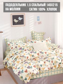 Пододеяльник Milky Garden "Tearly" 1,5-сп 145х215 см