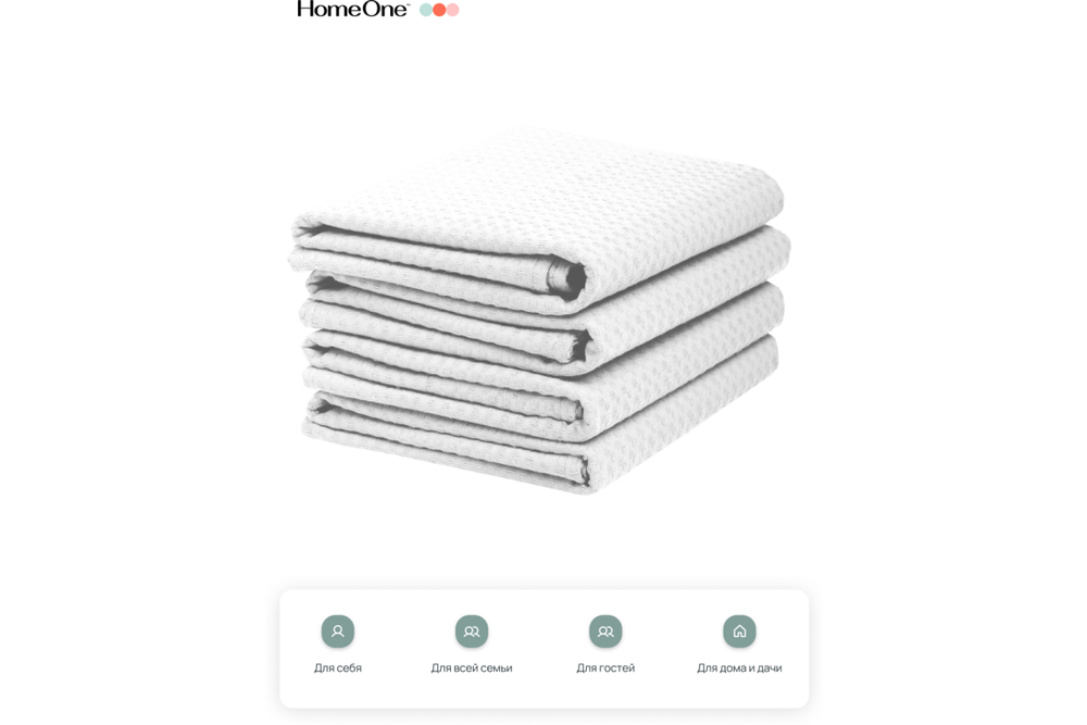 Комплект полотенец вафельных Home One 45х70 (4шт), белый