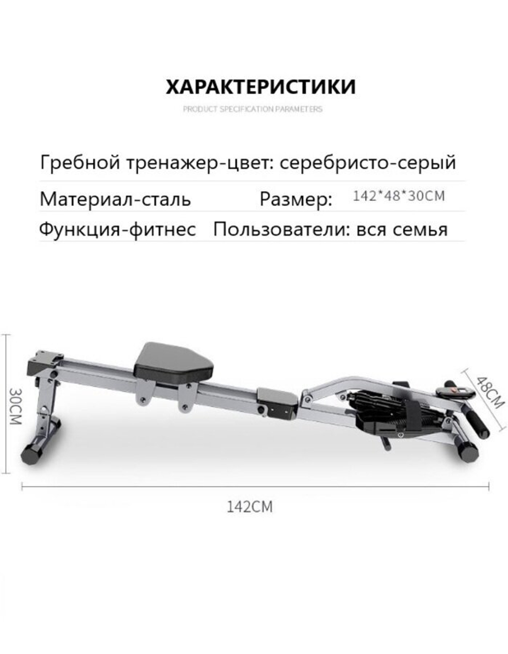 Гребной тренажер