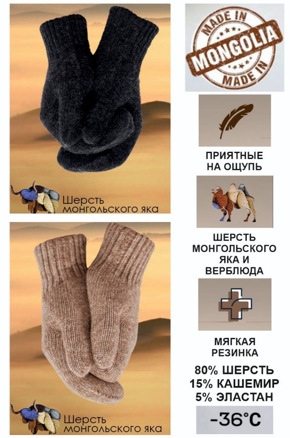 Варежки шерстяные однотон.Монголия. Ш008