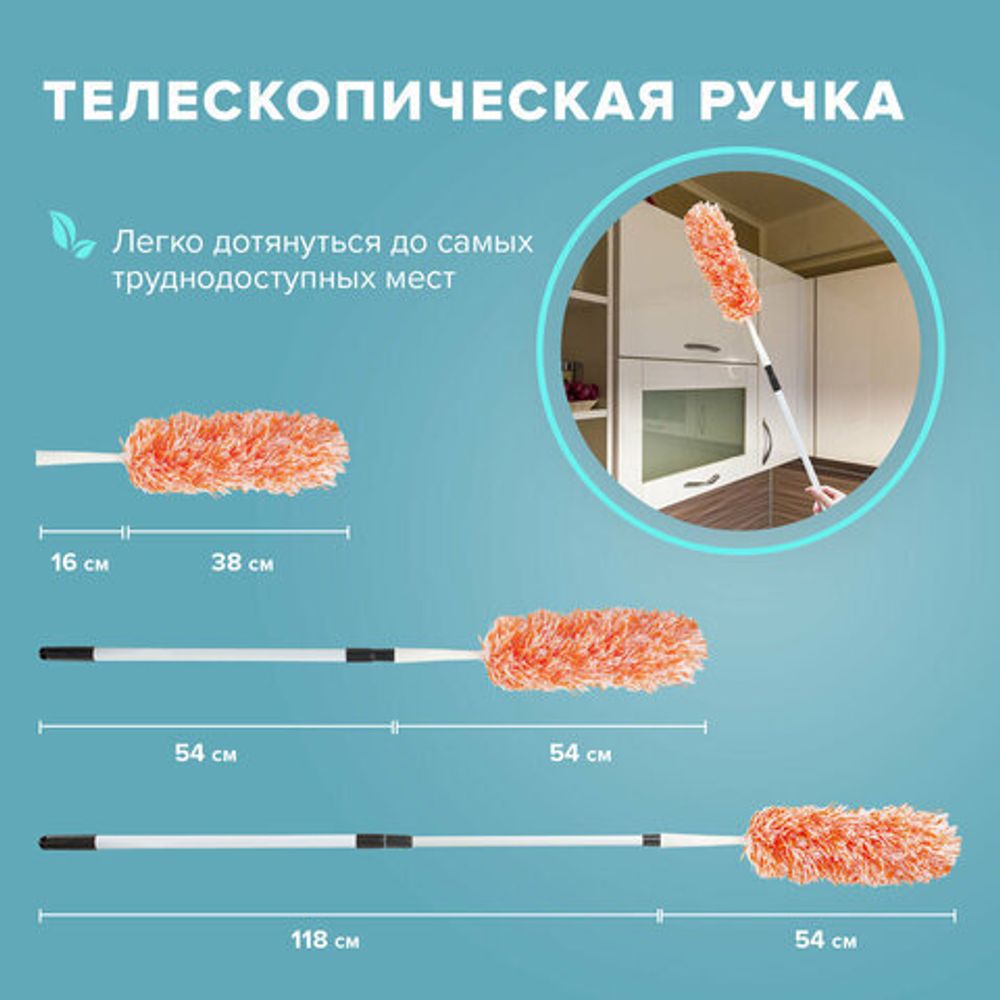 Пипидастр (сметка-метелка) для уборки пыли, метелка 30 см, рукоятка 80-160 см, оранжевый, LAIMA, 603619