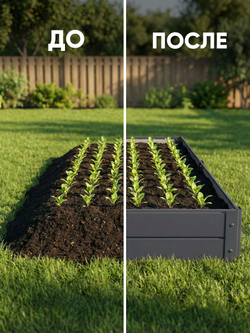 Грядка Ивановская 1х5 метра, борт 20см Серый графит (RAL 7024), (сборка: саморезы)