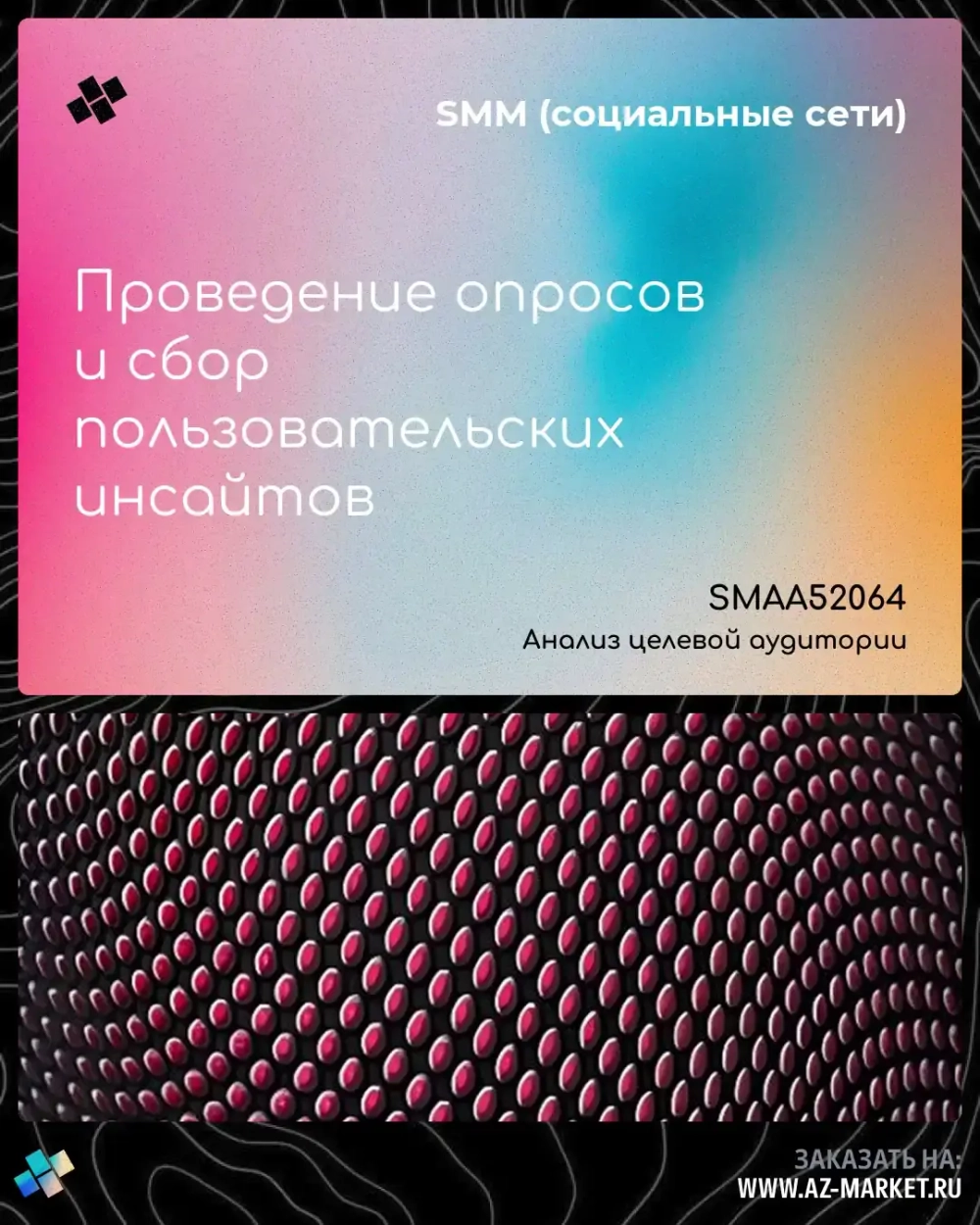 Проведение опросов и сбор пользовательских инсайтов