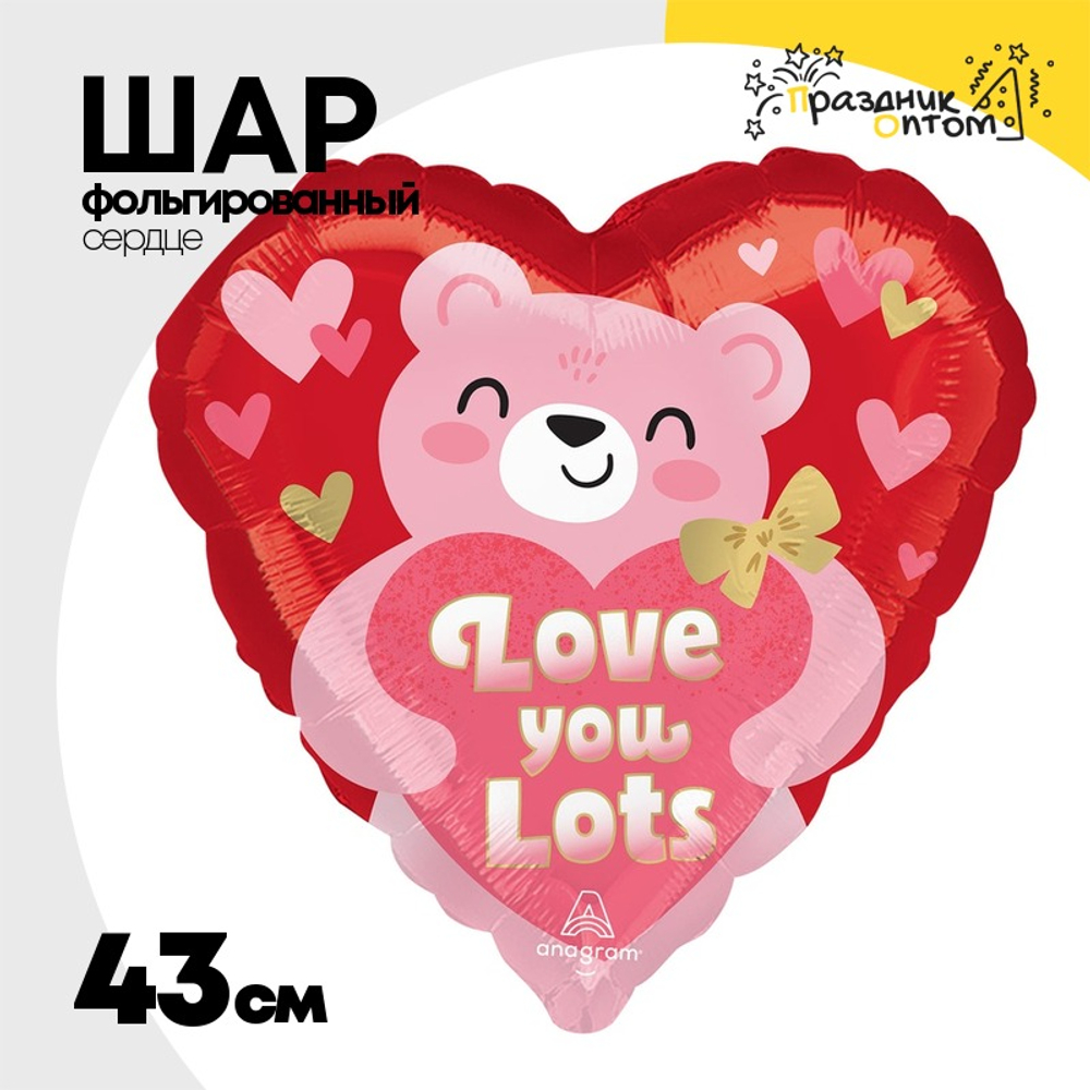 Шар Фольгированный LOVE YOU Мишка с сердцем розов (Ассорти)