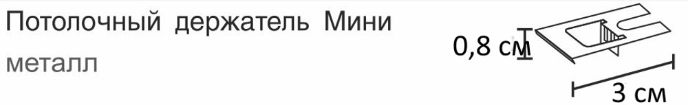 Карниз профильный алюминиевый однорядный "Мини", цвет белый