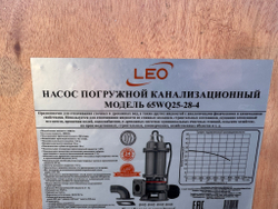 Насос дренажный LEO 65WQ25-28-4 (380 В)