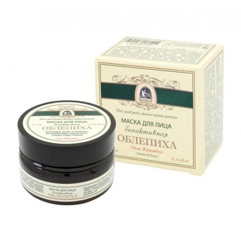 Биоактивная маска для лица («Облепиха»), 75 мл Kleona