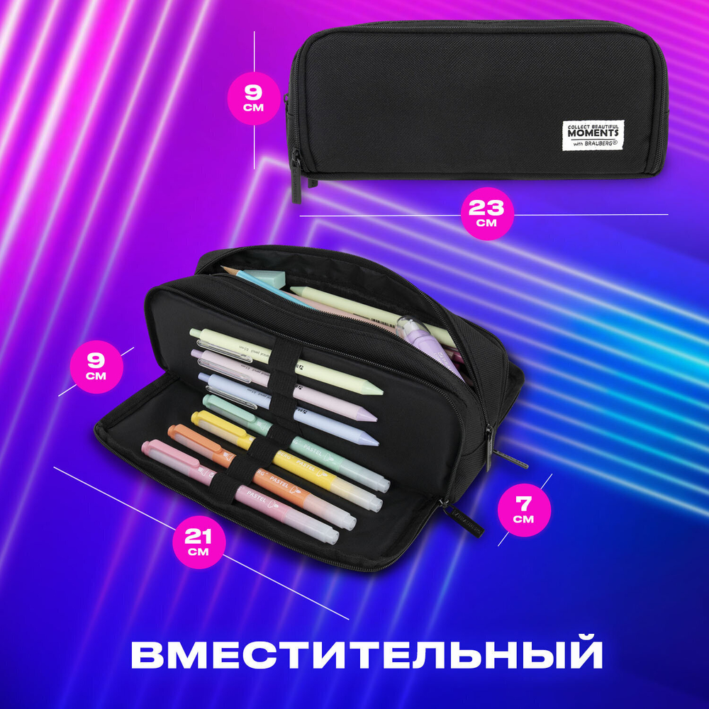 Пенал-органайзер BRAUBERG 2 откидные планки полиэстер 23x9х7 см "Total black" (2 штуки в упаковке)