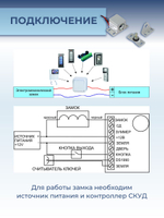 Замок электромеханический Promix-SM491.10 (Шериф-9.1) НЗ