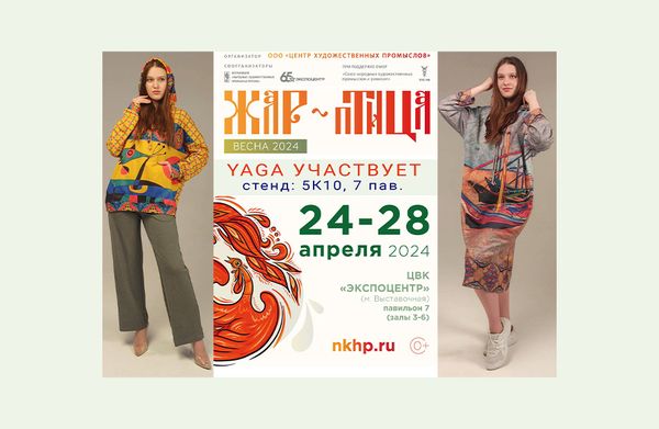 Выставка «ЖАР-ПТИЦА. Весна-2024», с 24 по 28 апреля.