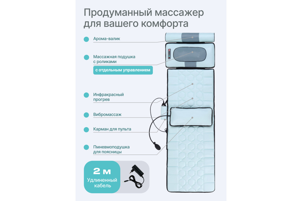 Матрас массажный с подушками CleverCare Silver Cloud, цвет голубой