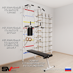 Шведская стенка Sv Sport усиленная 6980 (Турник стандарт/Брусья/Стойка/Скамья/Кольца/Лестница/Канатный лаз)