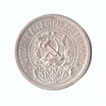 15 копеек 1923г.   UNC