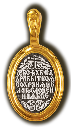 Казанская Божия Матерь. Нательная икона из серебра с позолотой.