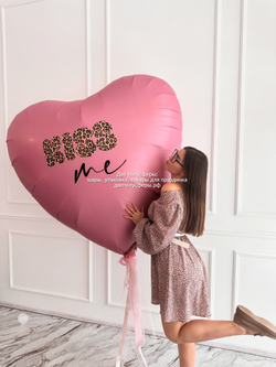 Сердце 150 см Kiss me