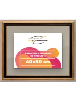 Рамка 40x50 для постера и фотографий