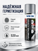 Герметик аэроз. VIXEN Серый 520мл