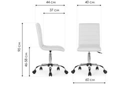 Компьютерный стул Midl белый