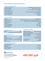 Автопилот SVEAVERKEN F200MAX