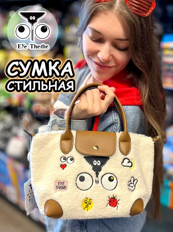 Сумка пушистая плюшевая для подростка модная на плечо