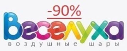 Веселуха