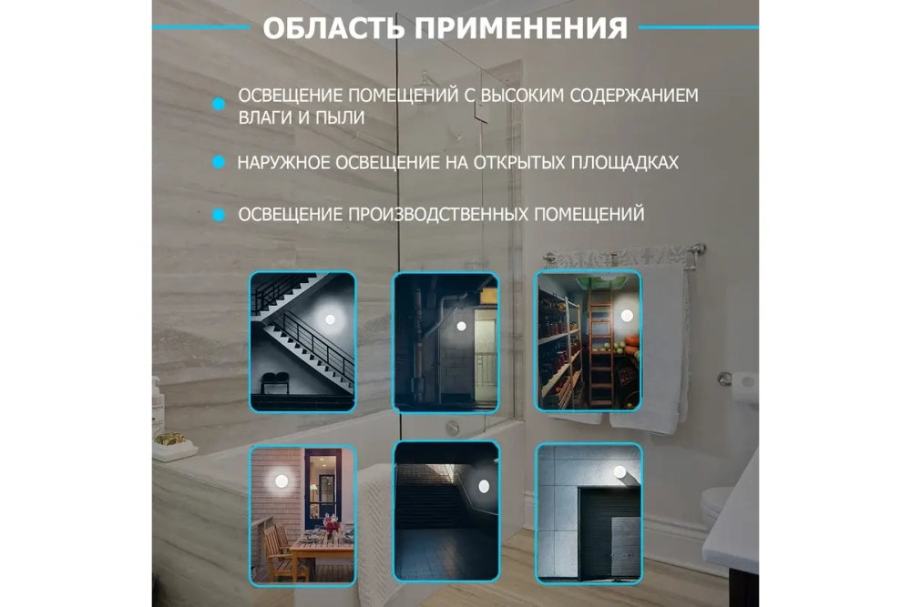 Cветодиодный светильник REXANT ЖКХ 18 Вт 1800 Лм IP65 6500 K с датчиком движения 607-210