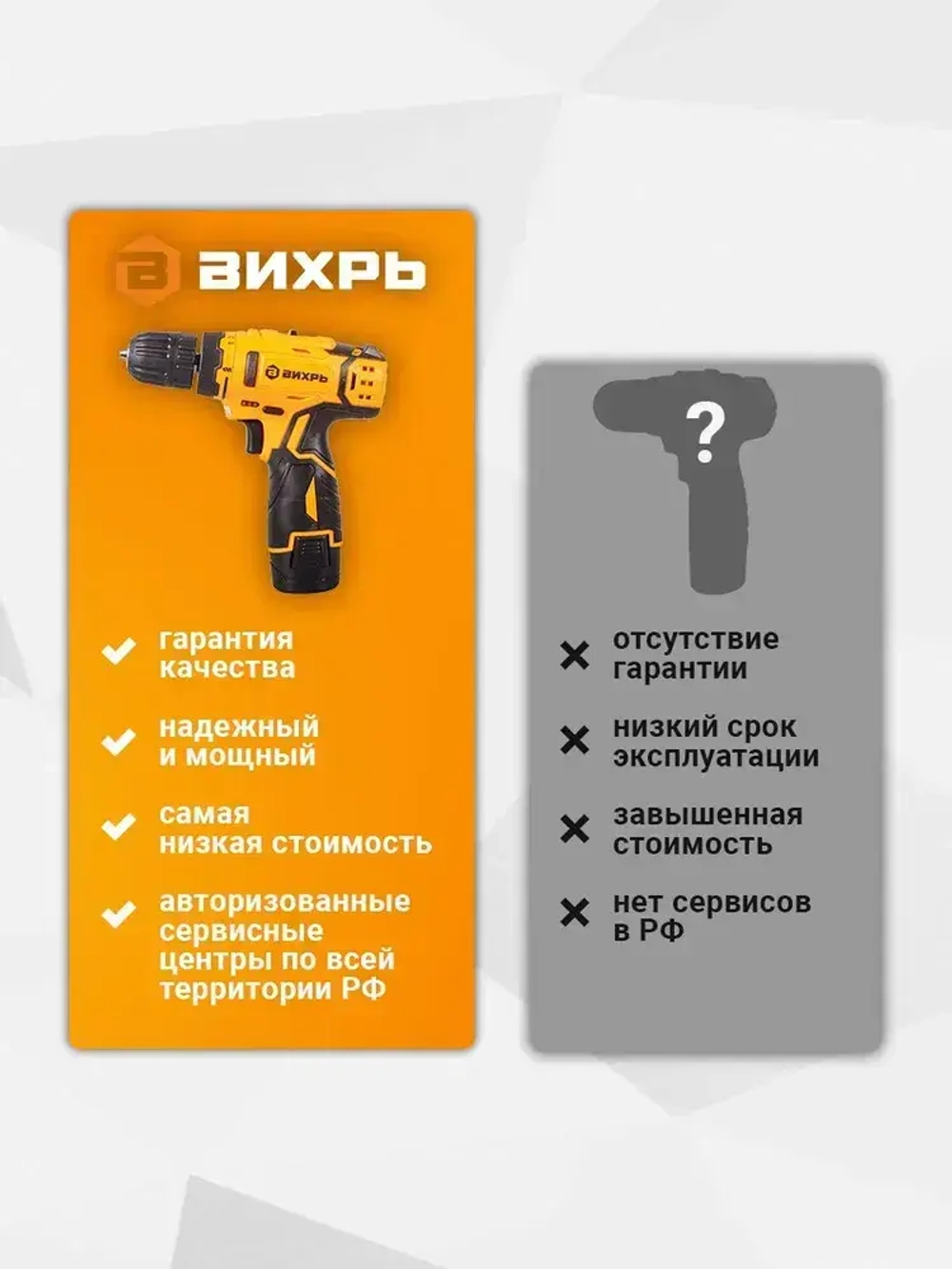 Дрель-шуруповерт аккумуляторный 12В, 30Н*м, 2Ач, Вихрь