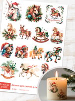 Трансфер переводной - декаль для свечей и гипса новый год 028