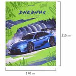 Дневник 5-11 класс 48 л., твердый, BRAUBERG, выборочный лак, с подсказом, "Машина", 106883