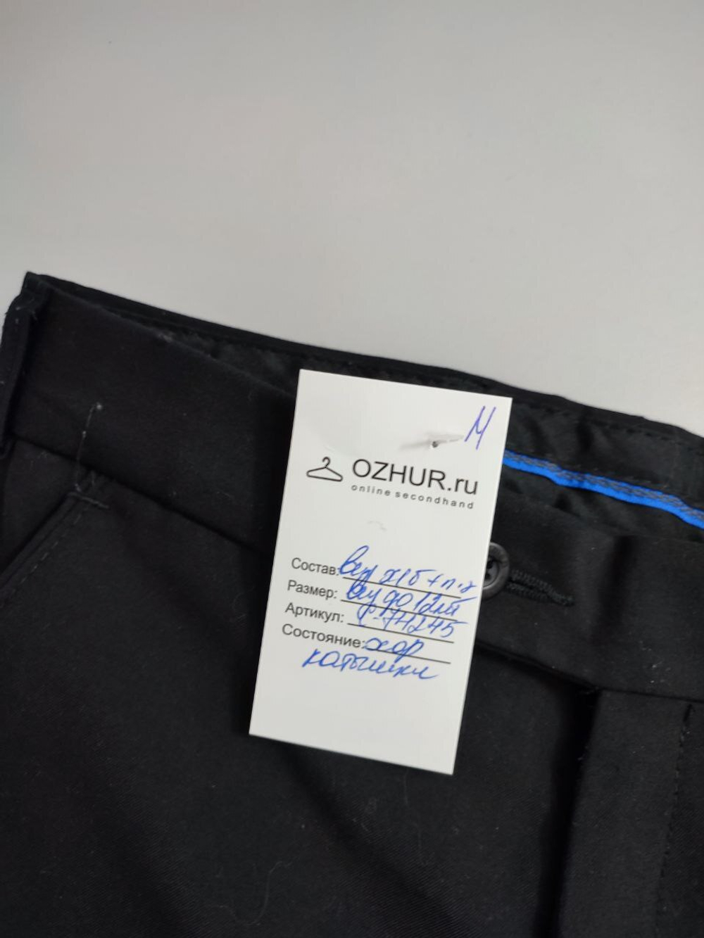 Брюки школьные на 12 лет