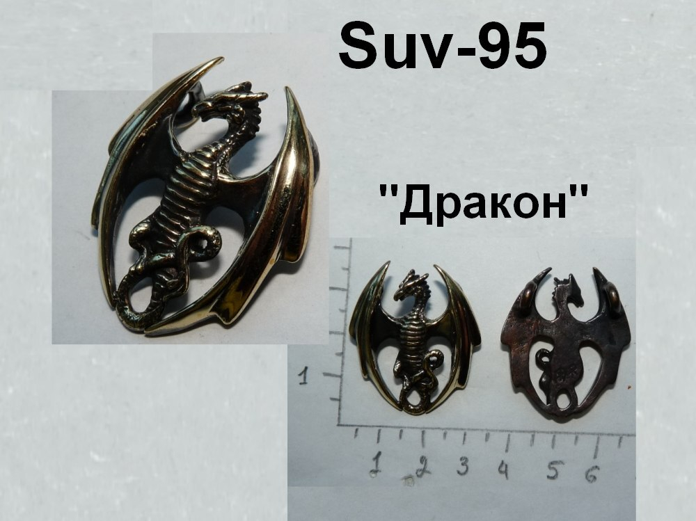 Подвеска. Дракон