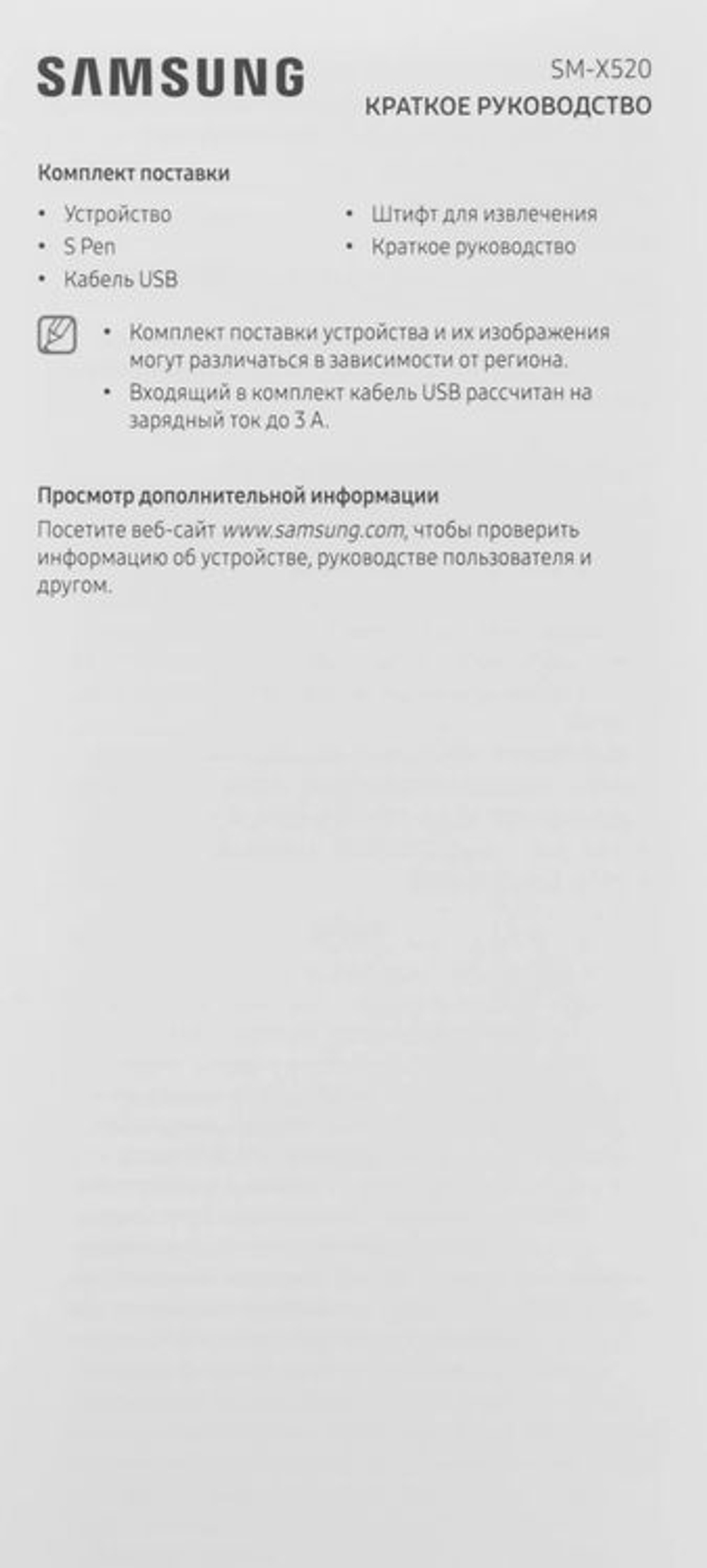 10.9" Планшет Samsung Galaxy Tab S10 FE SM-X520 12/256 GB 1580 Wi-Fi, 2304 x 1440, 90Гц, Android 15, со стилусом, серый [sm-x520nzapcau]