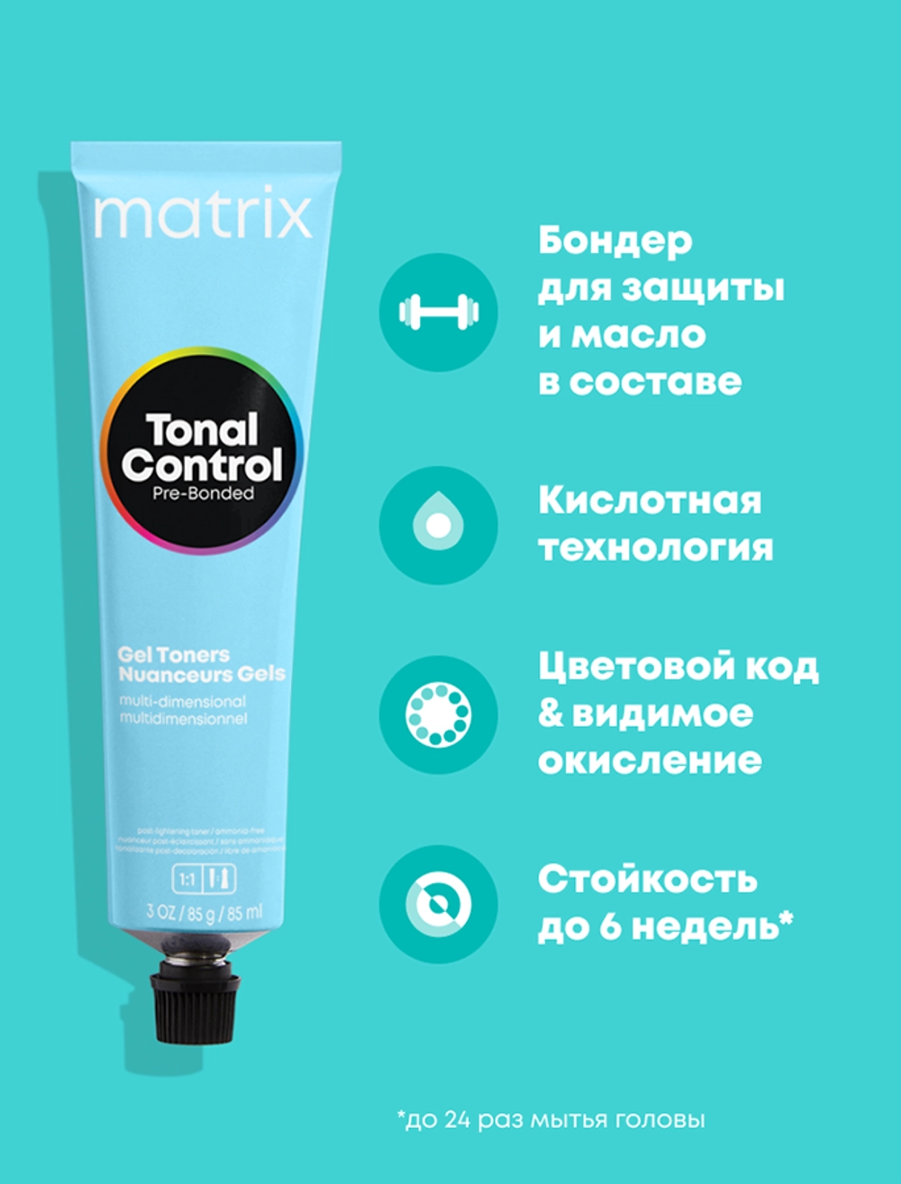 10T тонер гелевый / MX TC 90 мл