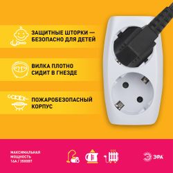 Разветвитель электрический ЭРА SP-2e-W на 2 розетки с заземлением со шторками 16А белый