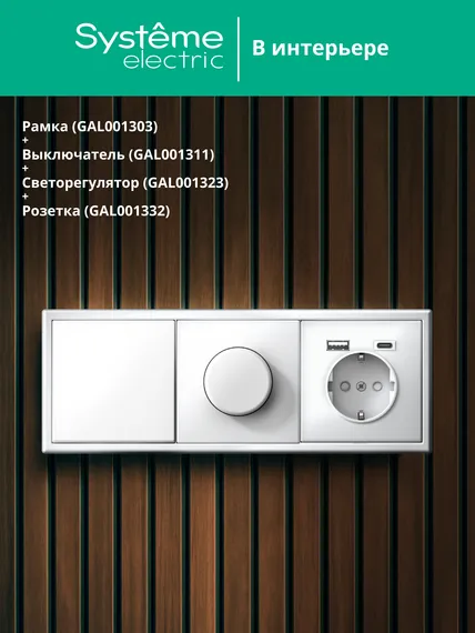 Рамка 3-м ArtGallery универс. лотос SE GAL001303