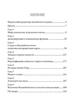 Волшебная нить. Толкование астрологической карты с использованием глубинной психологии. Семинары по психологической астрологии