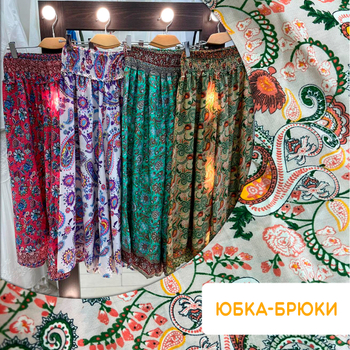 Юбка-брюки №3 морские огурцы, вензеля, цвет бежевый FREE SIZE