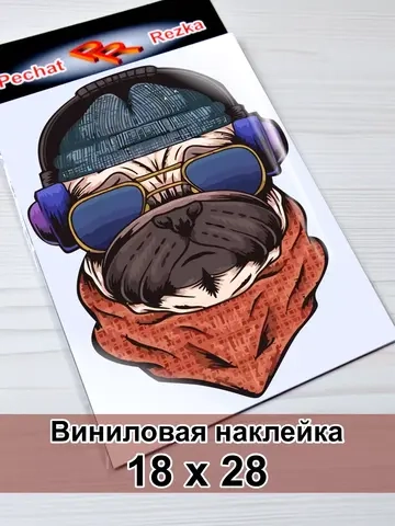 Наклейка - Собака в наушниках