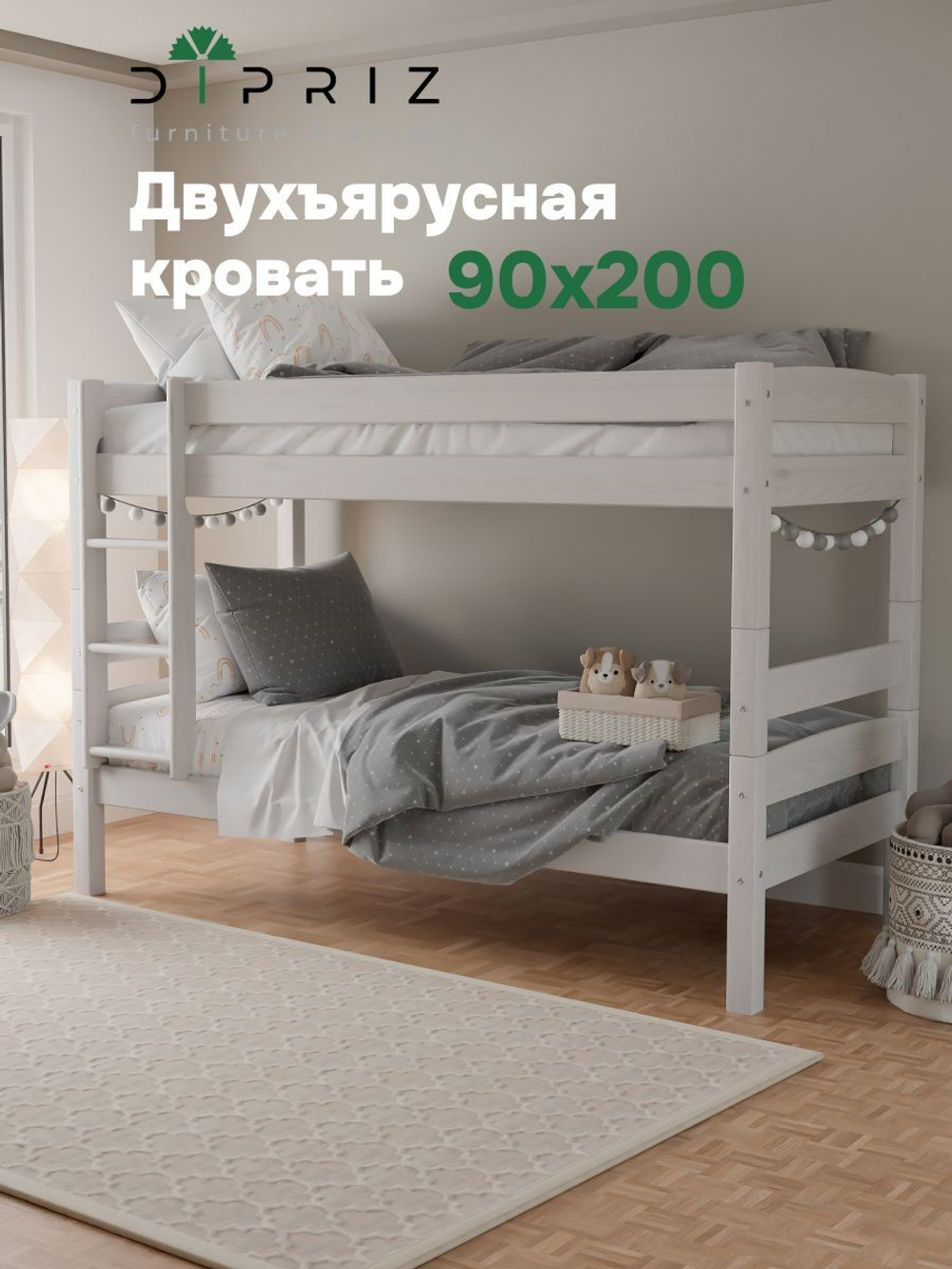 Двухъярусная кровать 90х200 Дана деревянная, белая
