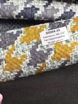 Велюр Sigma (Сигма) A5