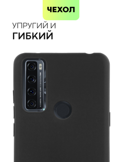 Чехол BROSCORP для TCL 20 SE оптом (арт. TCL-20SE-COLOURFUL-BLACK)