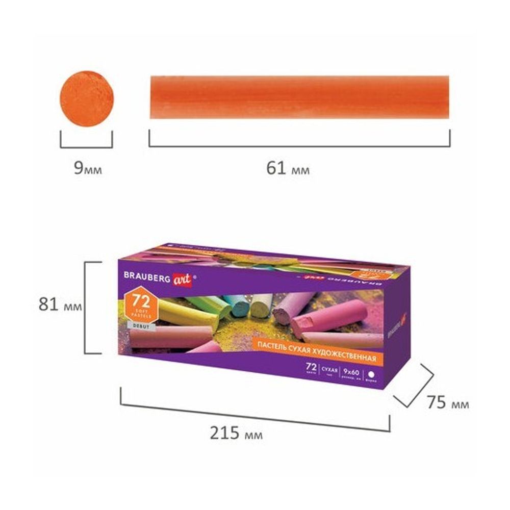 Пастель художественная Brauberg 72цв. Art Debut