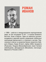 Заметки корпората. 40 бизнес-практик, описаний принципов, технологий строительства и управления глобальными корпорациями