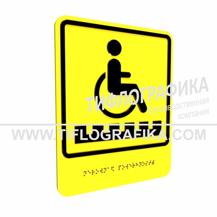 Тактильно-визуальный знак Д.6 с шрифтом Брайля "Неровная поверхность". ПВХ 3 мм.